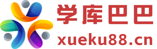 小学1-6年级学习资料库-学库巴巴