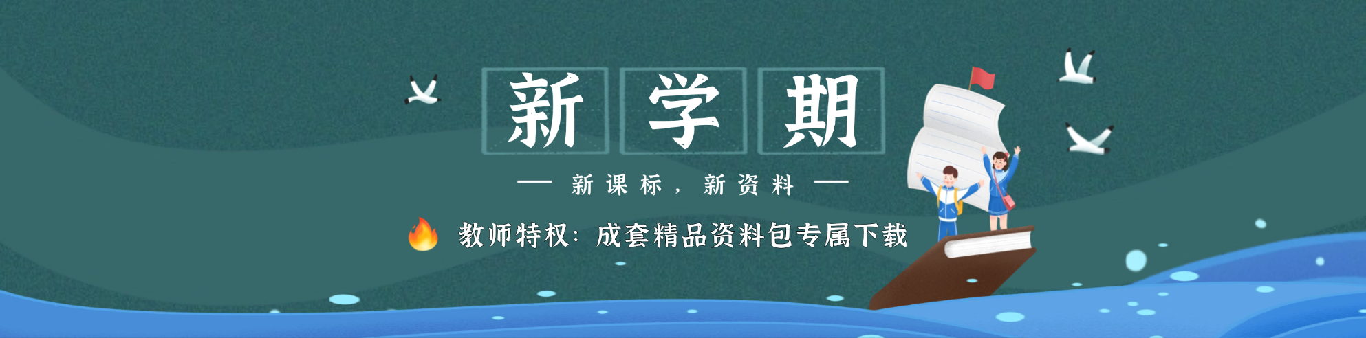 小学1-6年级学习资料库-学库巴巴